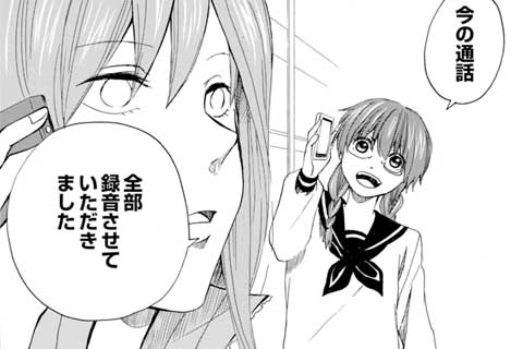 2.陸上部の山本さん(2)