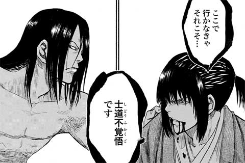17.士道