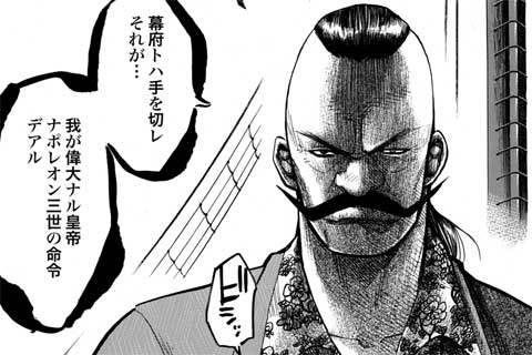 20.騎士道