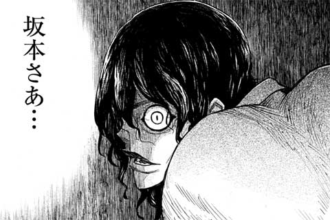 23.漢の嫉妬