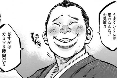 32.裏切り