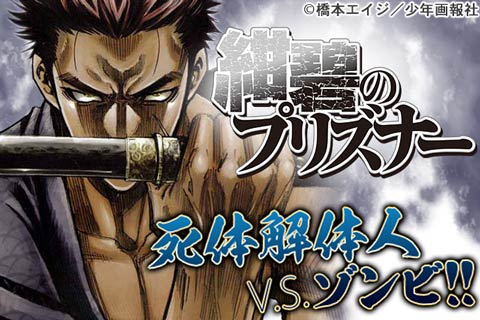 基本無料で読める リバースエッジ 大川端探偵社 舞台は浅草 小さな探偵社の奇妙な依頼とは マンガほっとアプリ