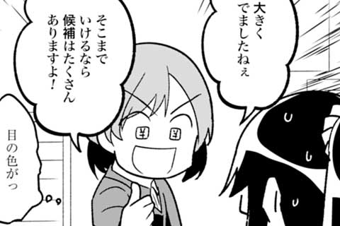 公式 基本無料で読める 失踪宣言 そうだ 失踪 しよう マンガほっとアプリ