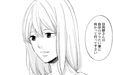 43.巣立ちゆく(2)