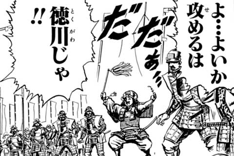 18.小早川動く!の巻