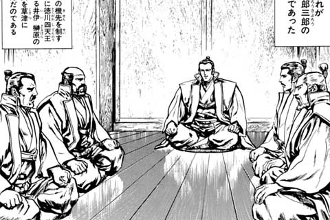 31.草津会議!の巻