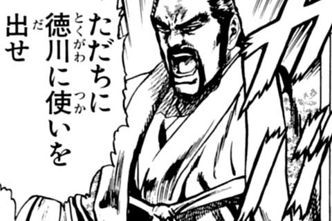 32.伊奈事件!の巻
