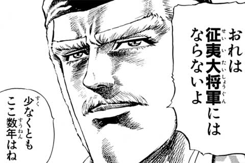 56.眠れる獅子 立つ!の巻