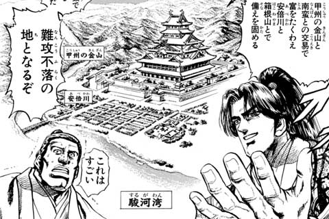 (完結)59.生涯の盟友!の巻