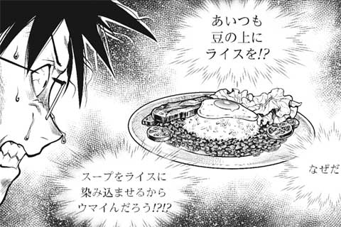 4.プラト・フェイト × ビール(ブラジル:EUDETENIS)