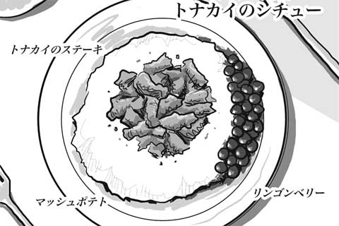 (完結)6.トナカイのシチュー × ビール(フィンランド:Mikko)