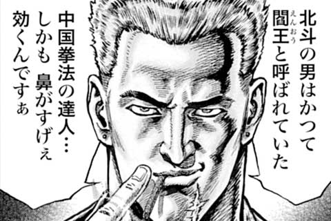 30.純血の天斗!!の巻(1)