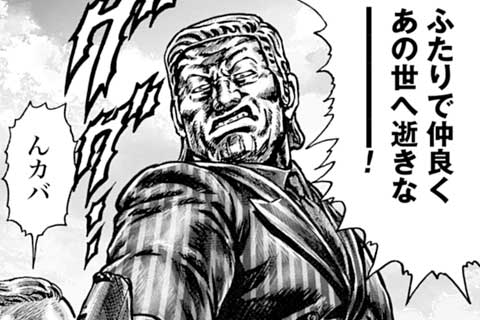 31.純血の天斗!!の巻(2)