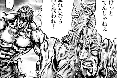 39.巨神VS北斗!!の巻(2)
