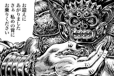 23.燕と狼!!の巻(2)