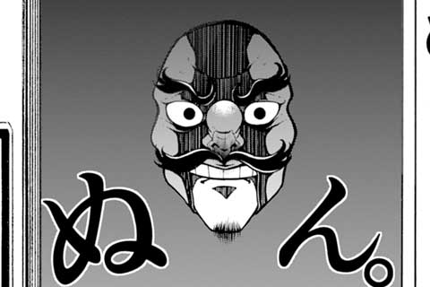 2.TENGU IN THE FLYING CAR!!