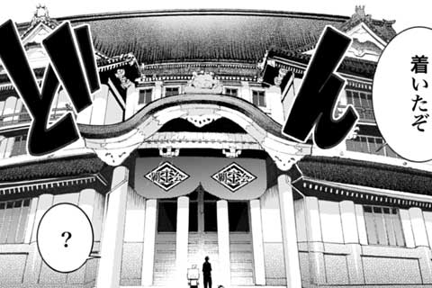 4.異常者たちの集会