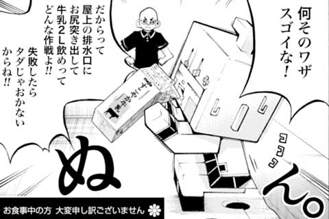 15.BAN!バンザイ大作戦!!