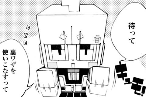 18.キコの決断