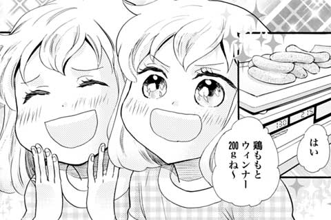 55.お肉屋さんの出会い(1)