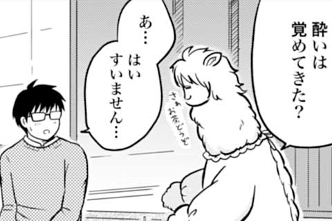 3.第3もふ