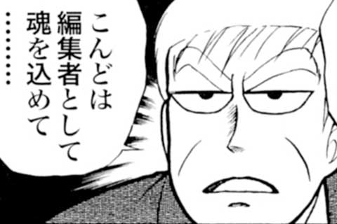 13.たろーと村西編集長