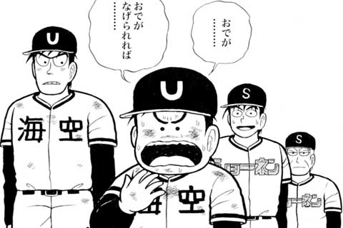 公式 基本無料で読める 株式会社大山田出版仮編集部員山下たろーくん マンガほっと