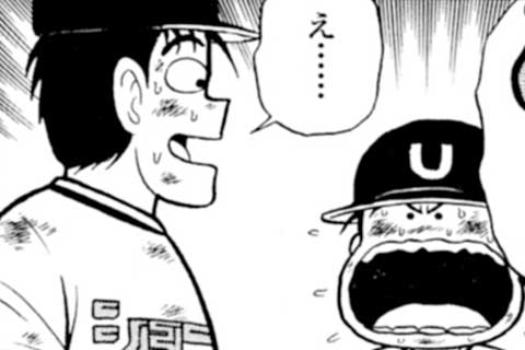 38.コミックショーネン一丸
