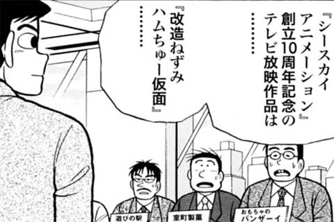 45.アニメ化の危機