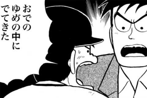 53.声の主を探せ!!