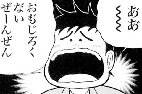 60.裸の王様