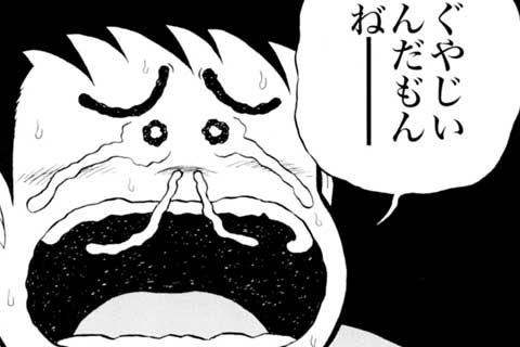 64.凸凹コンビ