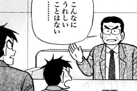 66.おでわ、やる!!