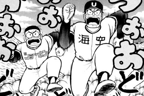 84.漫画にかける情熱