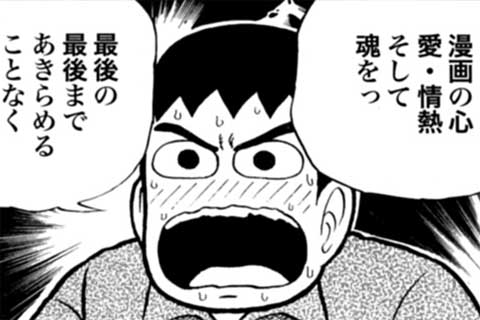 88.間に合うのか、魂の原稿