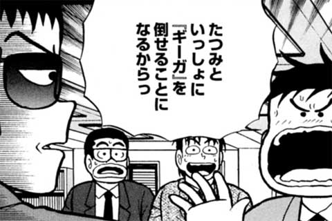 90.人は数字じゃ動かない