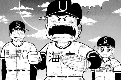 98.漫画家決定!!
