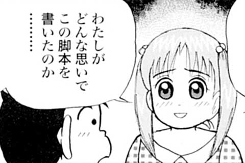101.本当の気持ち