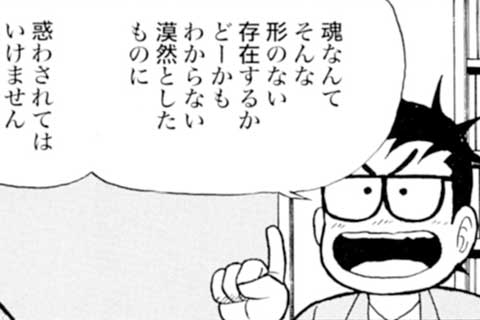 103.天才!山下たろーくん