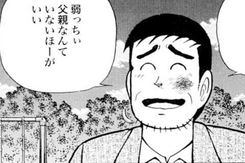 106.親子と漫画と山下たろー(後編)