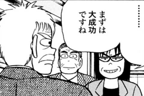 107.発展途上編集部員 山下たろー