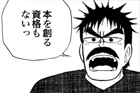 112.大切な一冊