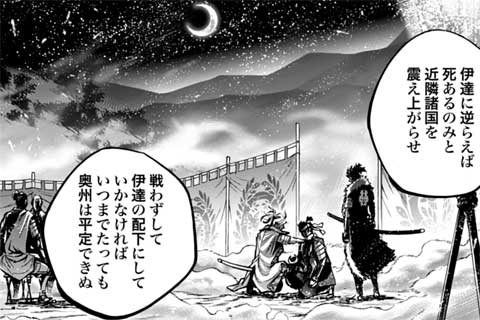 公式 基本無料で読める バリエンテス 伊達の鬼 片倉小十郎 独眼竜の右目 天下の度肝を抜く マンガほっとアプリ