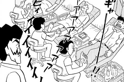 5.ツボ師と大河原上