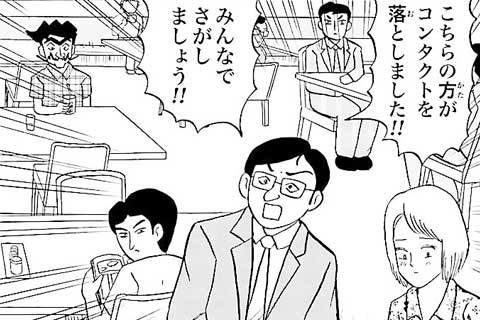 7.コンタクト捜索隊と大河原上