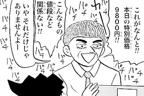 19.腹筋台の大河原上