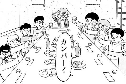23.忘年会の大河原上