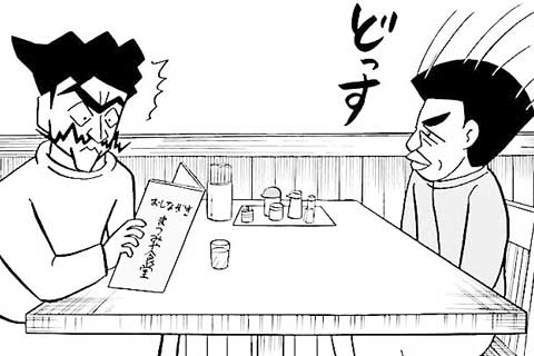 26.相席する大河原上