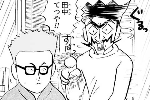 29.謹慎芸人と大河原上