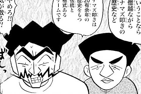 30.ゲームセンターと大河原上